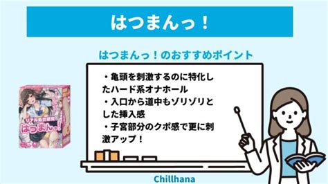 子宮口再現オナホールおすすめランキングBEST10｜亀頭にあた 